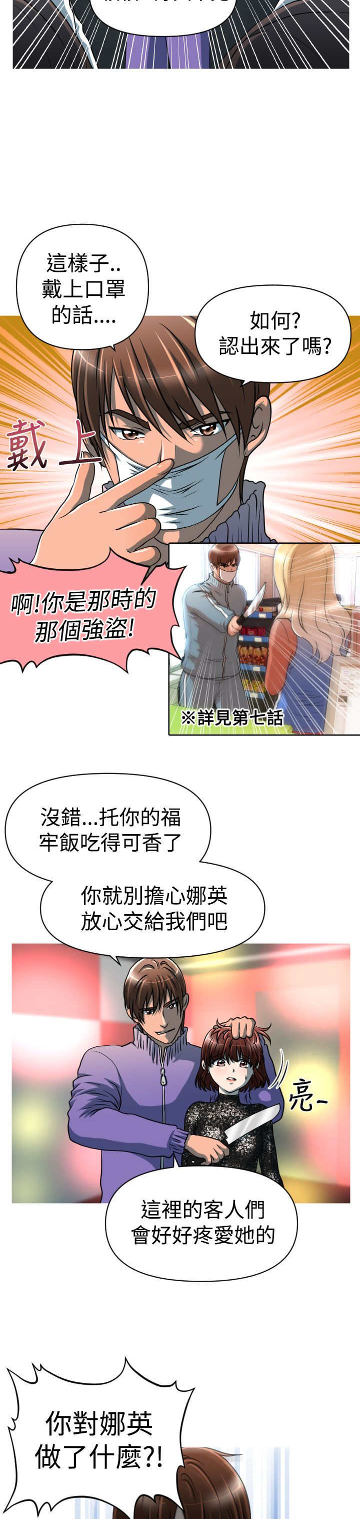 第22章：绑架9