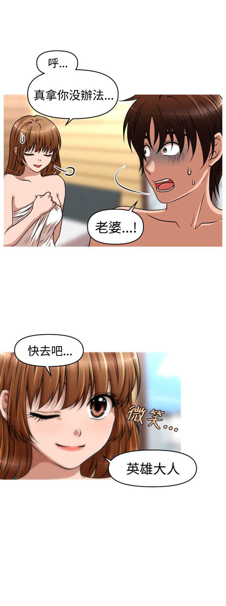 第44章：终章24