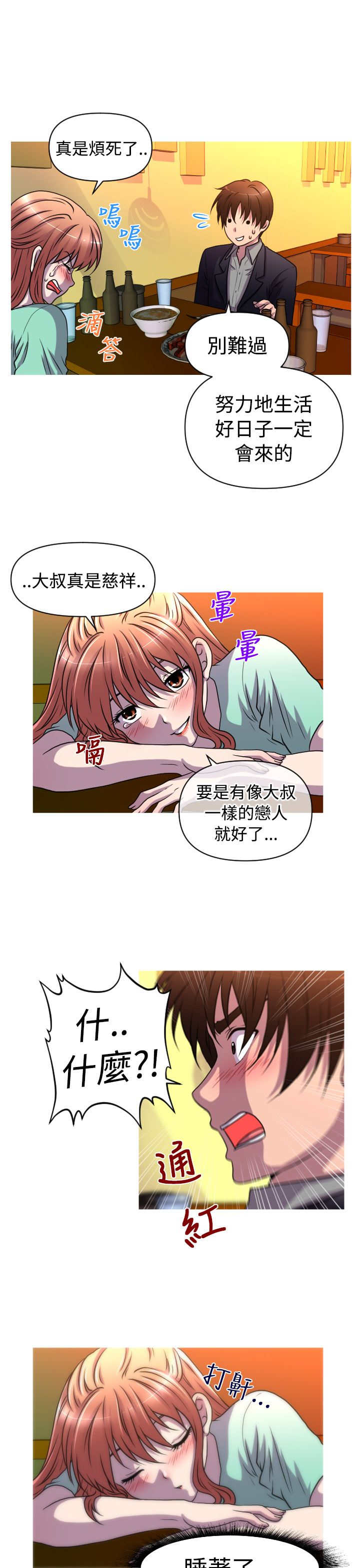 第32章：转折17