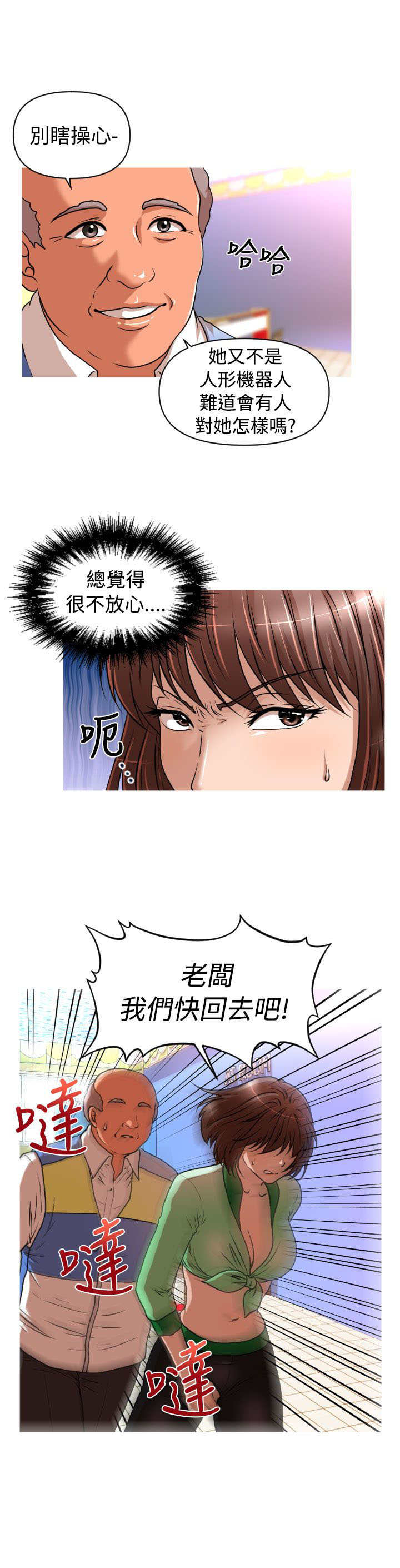 第18章：佑美12