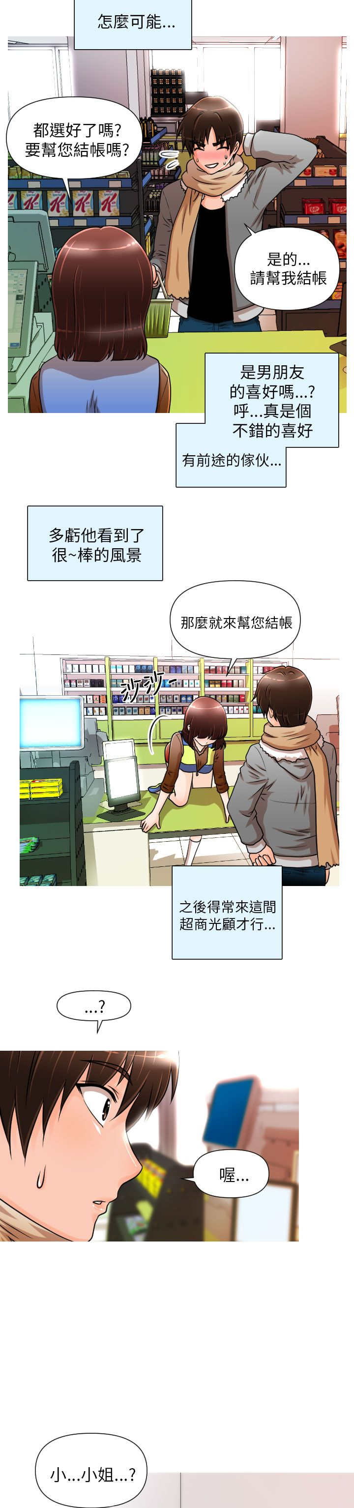 第1章：相遇18