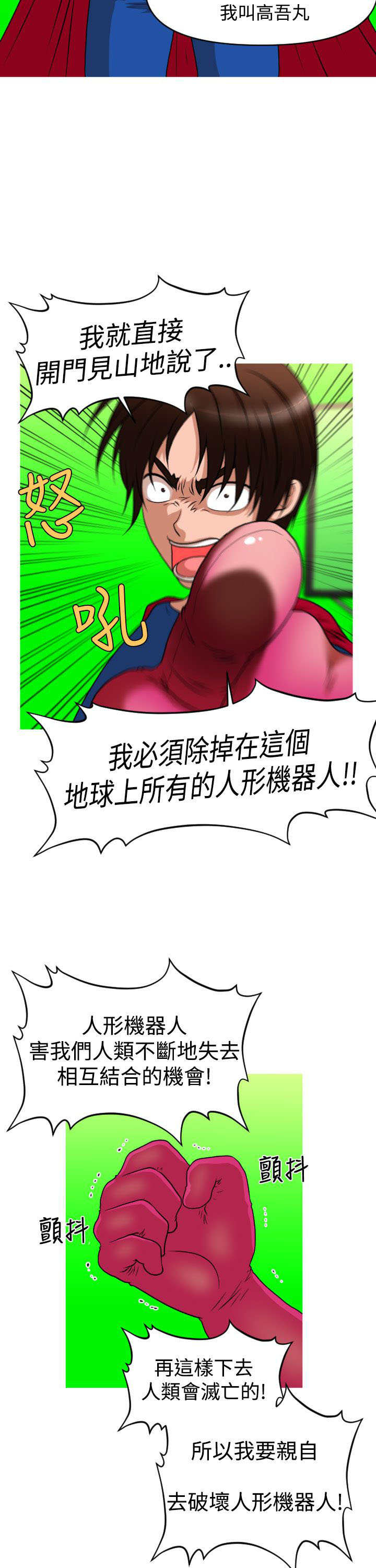 第39章：尿道球先生13