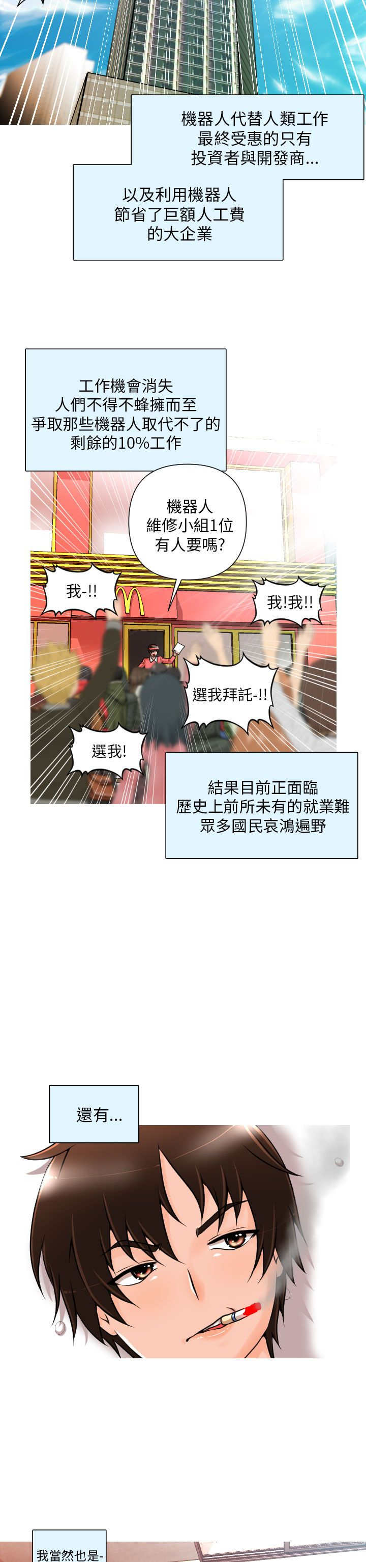 第1章：相遇1