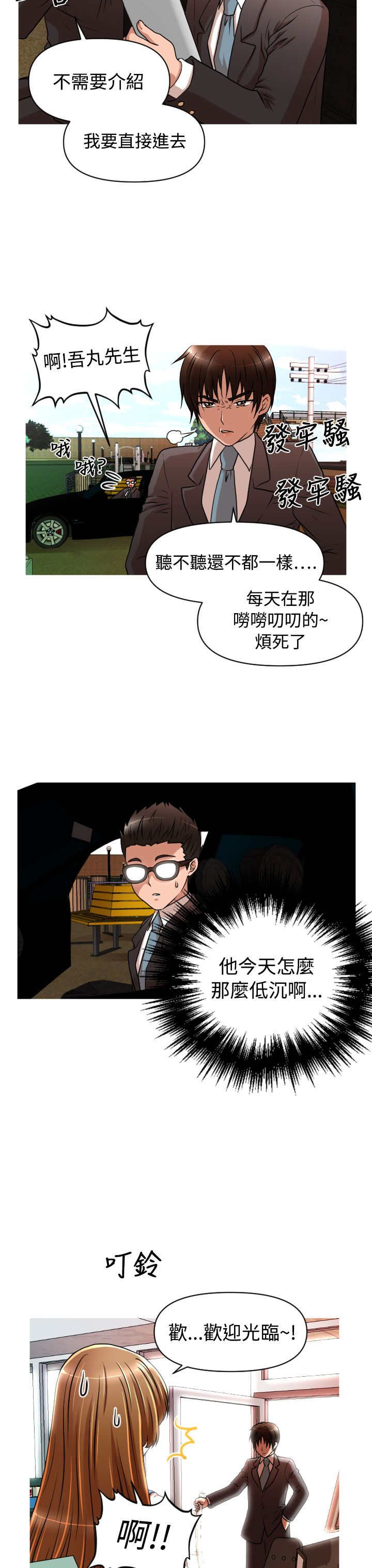 第17章：地铁17