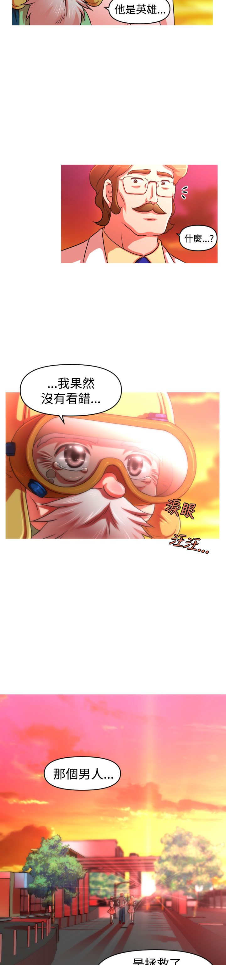 第44章：终章18
