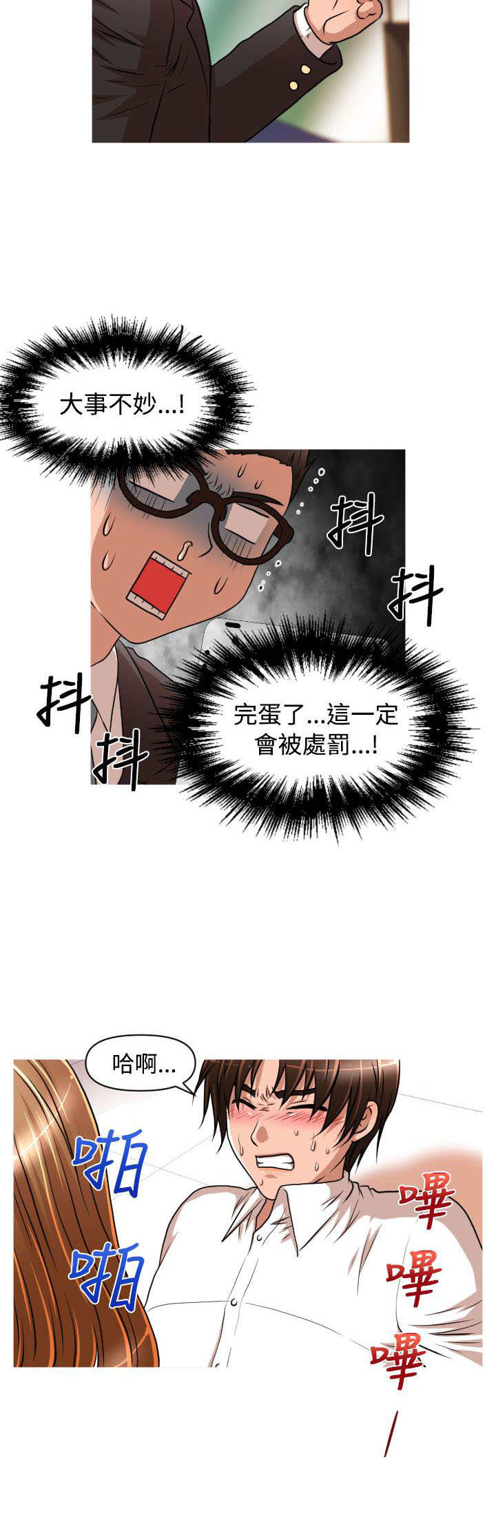 第19章：救援3