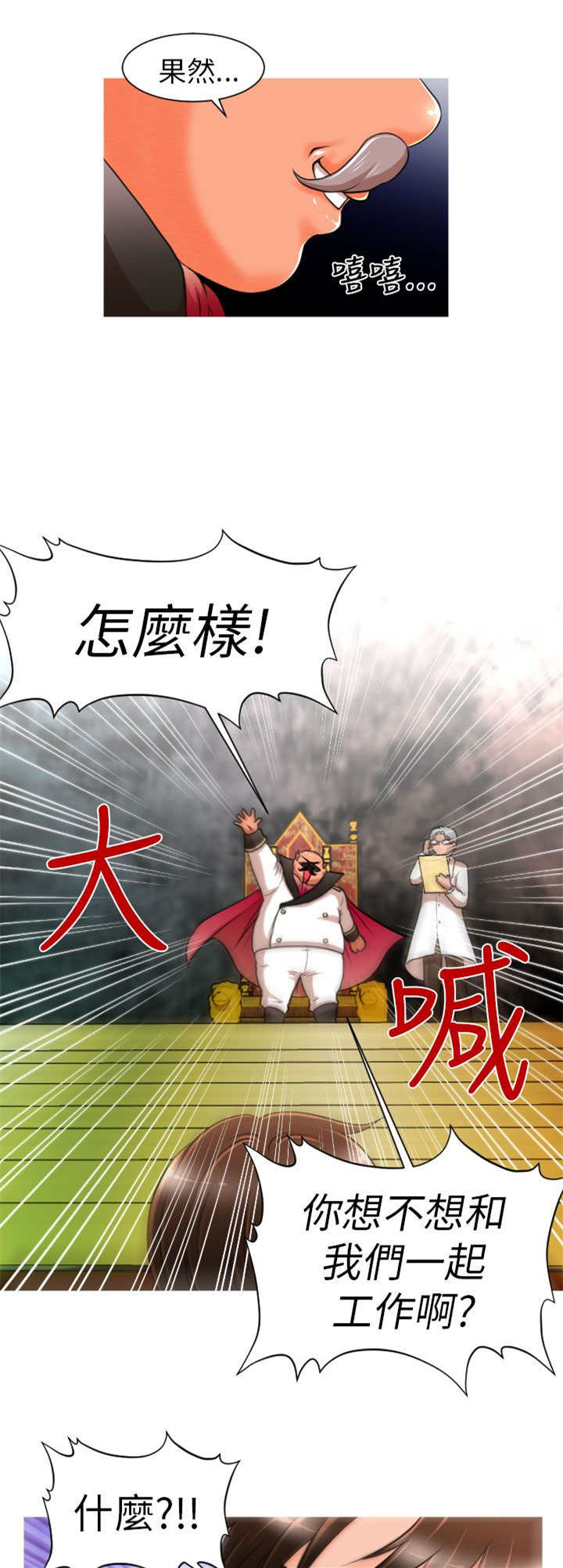 第6章：总部14