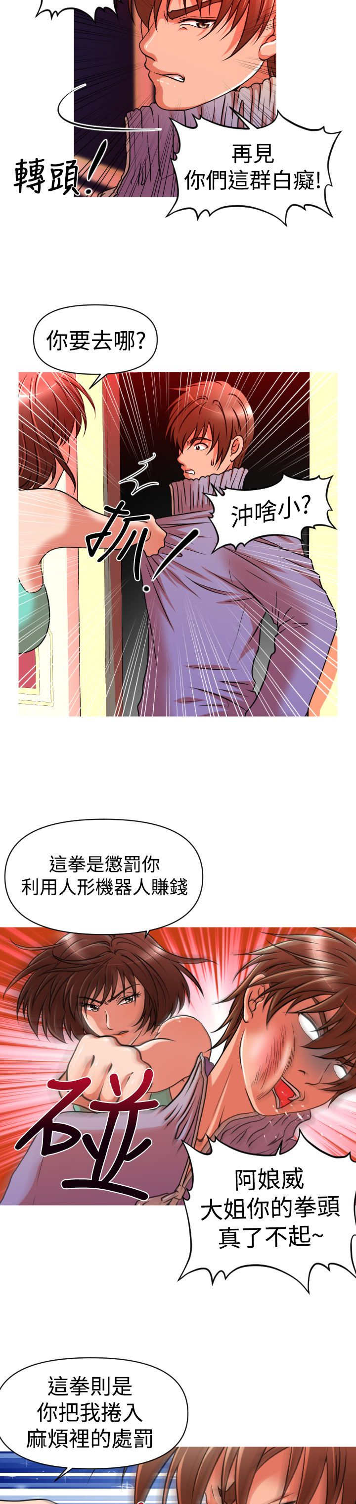 第23章：危机1