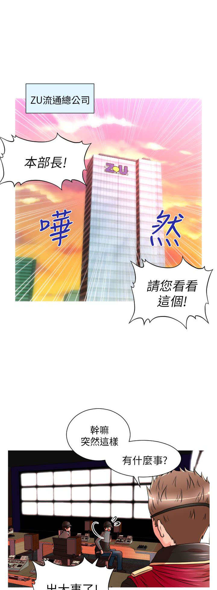 第6章：总部1