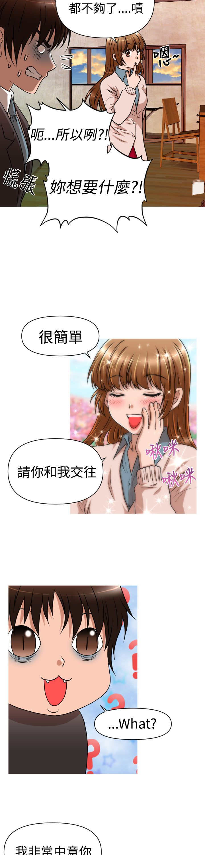 第20章：交往6