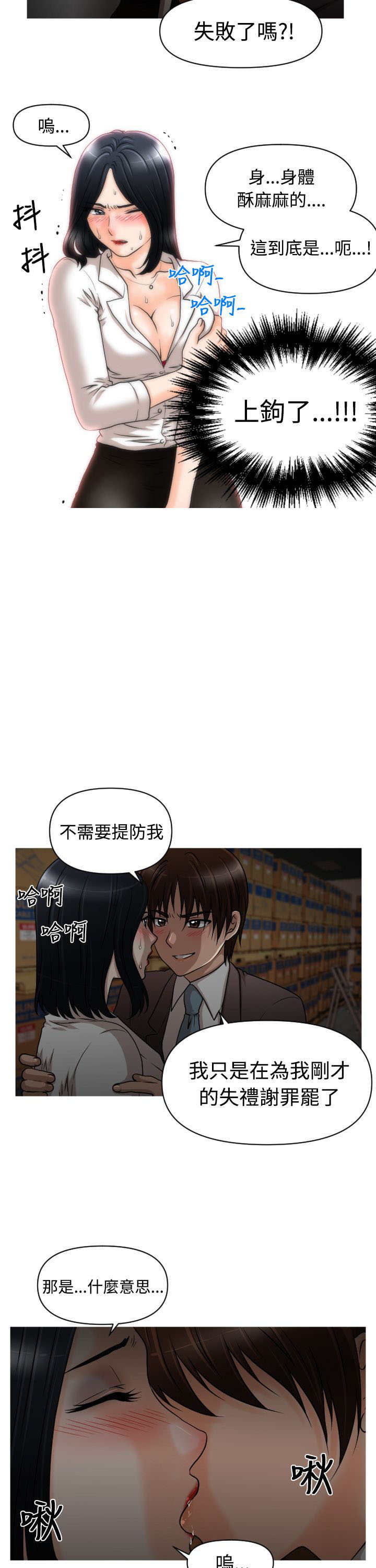 第15章：理事长12