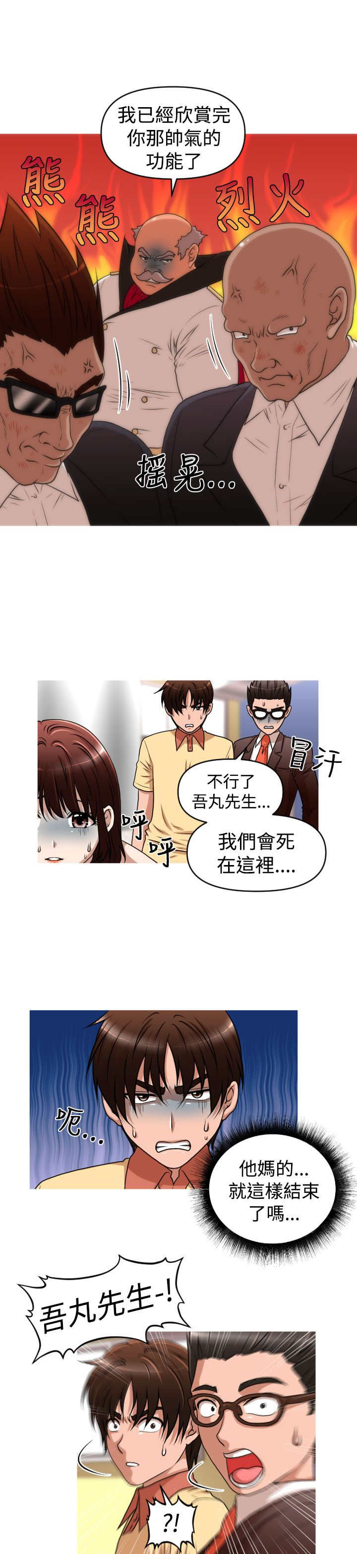 第42章：反攻7