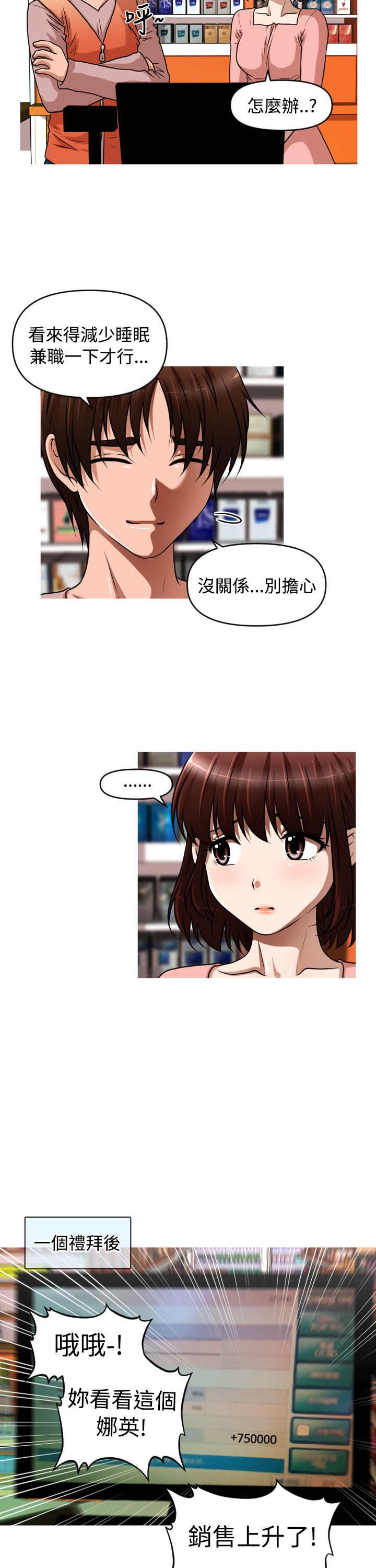 第34章：自立更生15