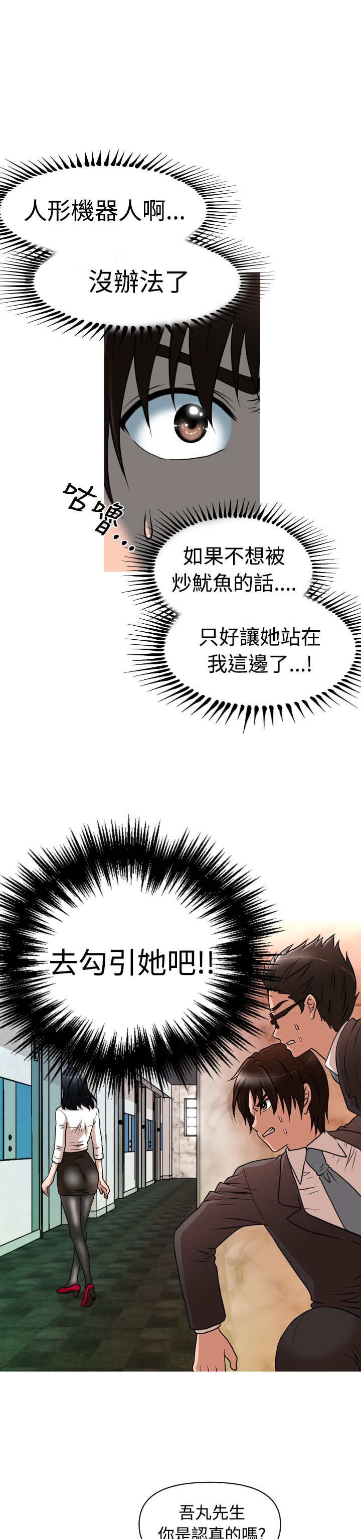 第15章：理事长7