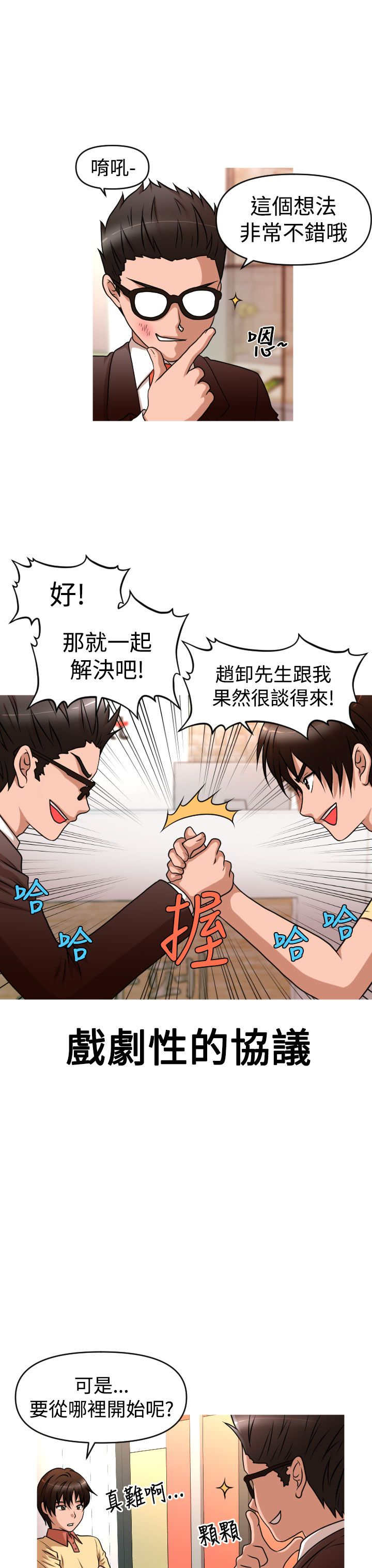 第38章：寻求方法10