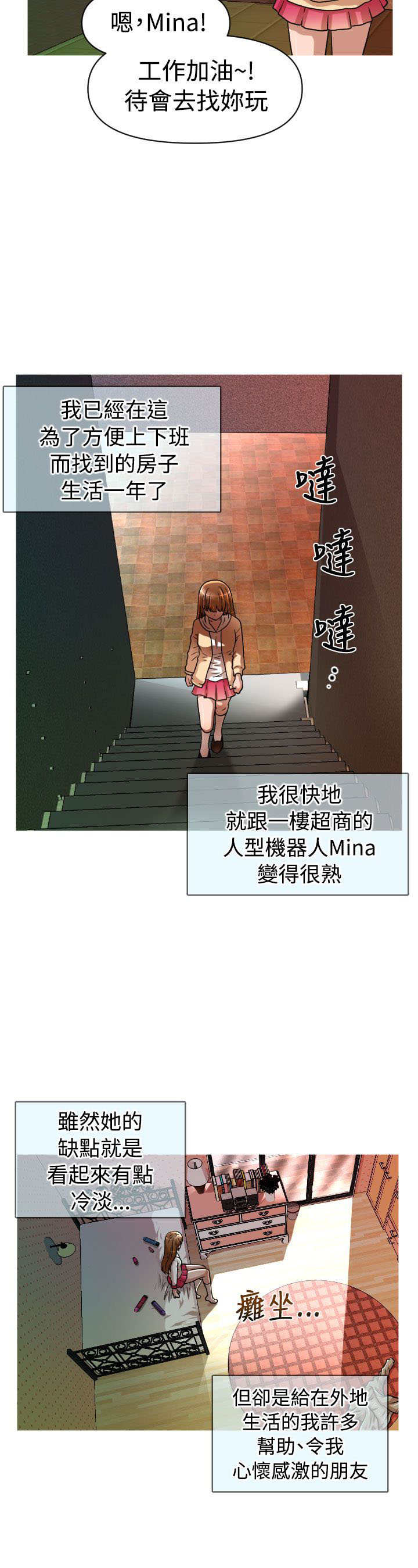 第17章：地铁13