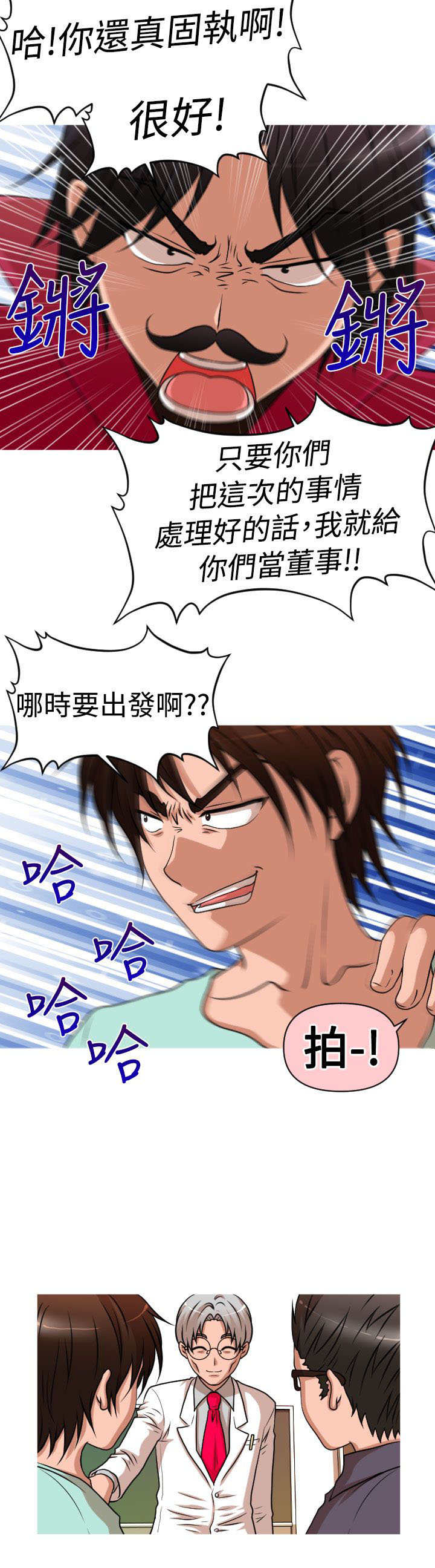 第31章：复仇6