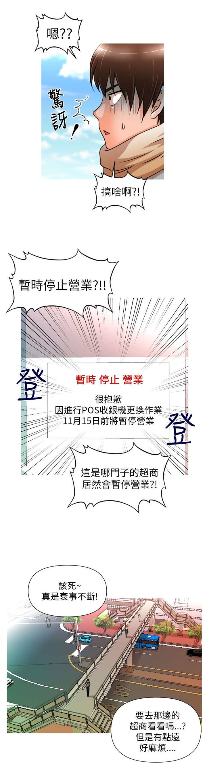第1章：相遇10