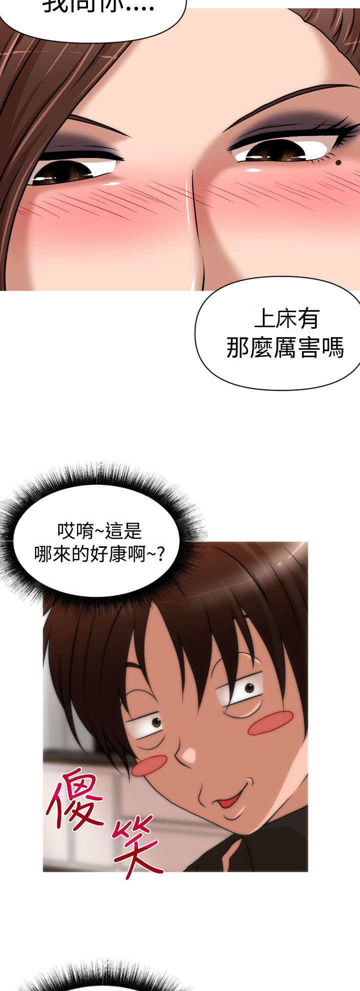 第25章：降职13