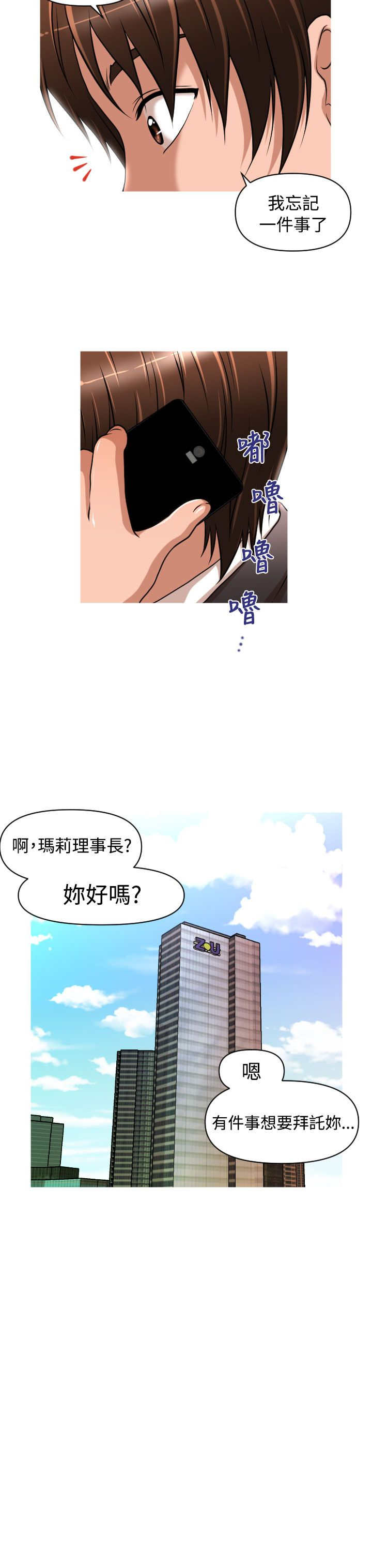 第17章：地铁2