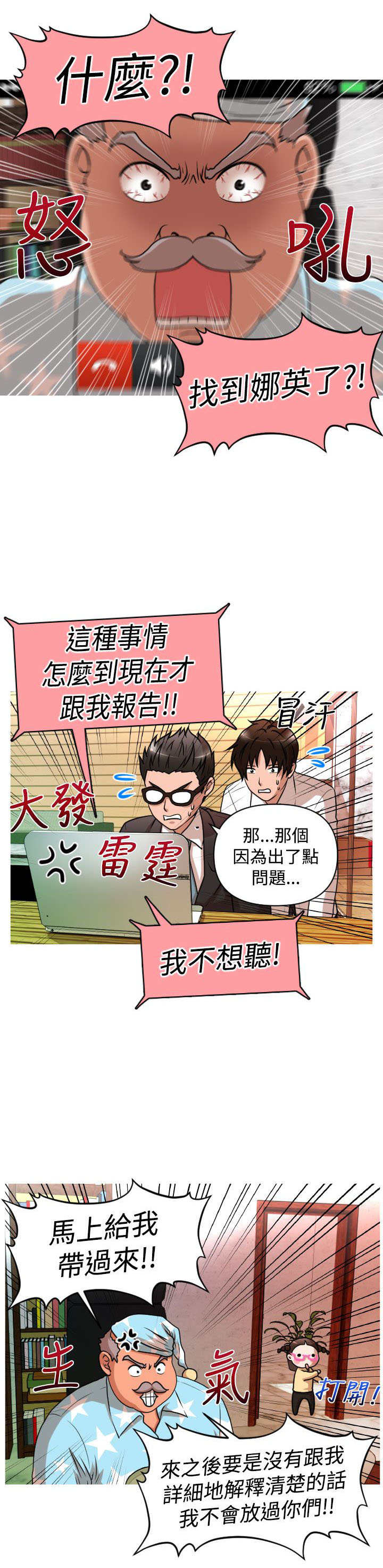 第25章：降职0