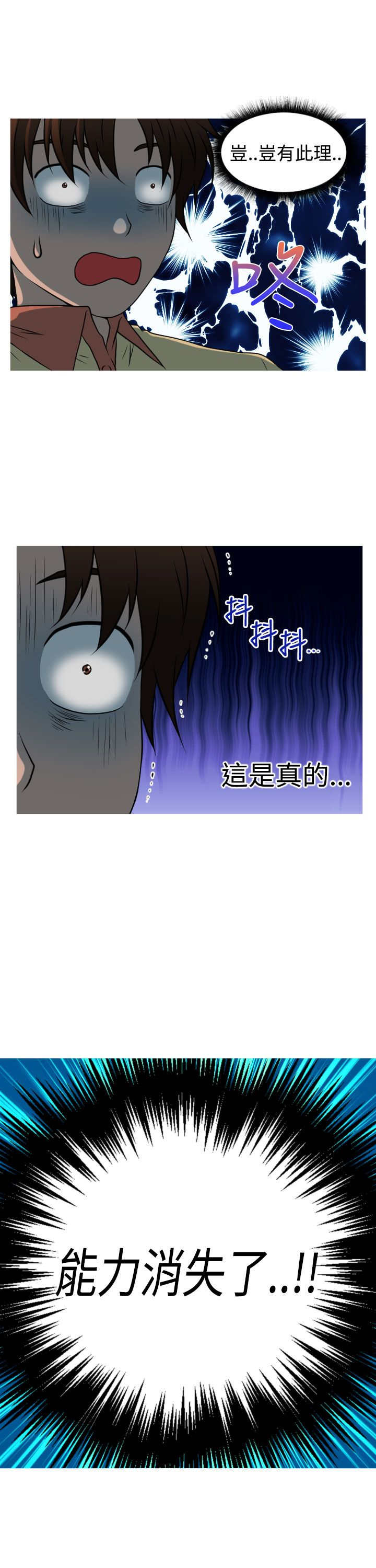 第38章：寻求方法4