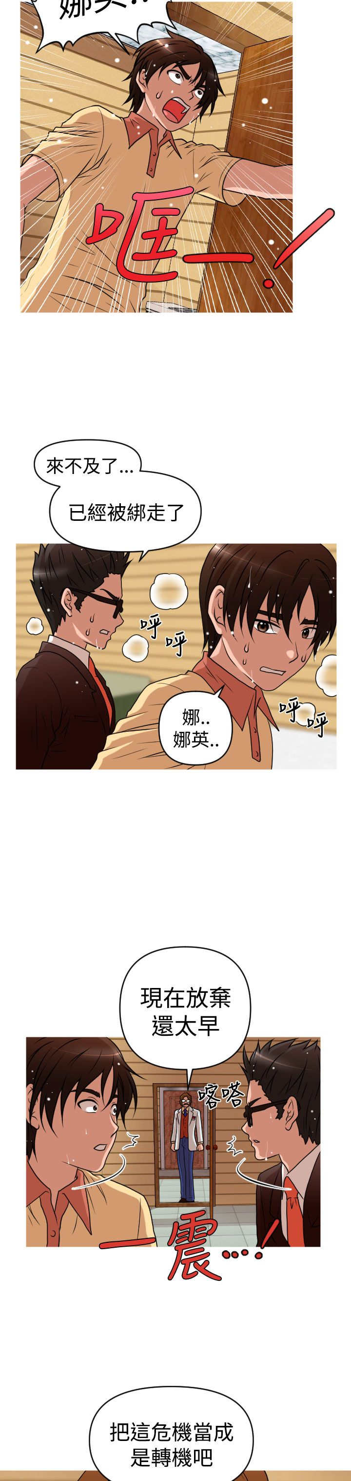 第40章：保护娜英10