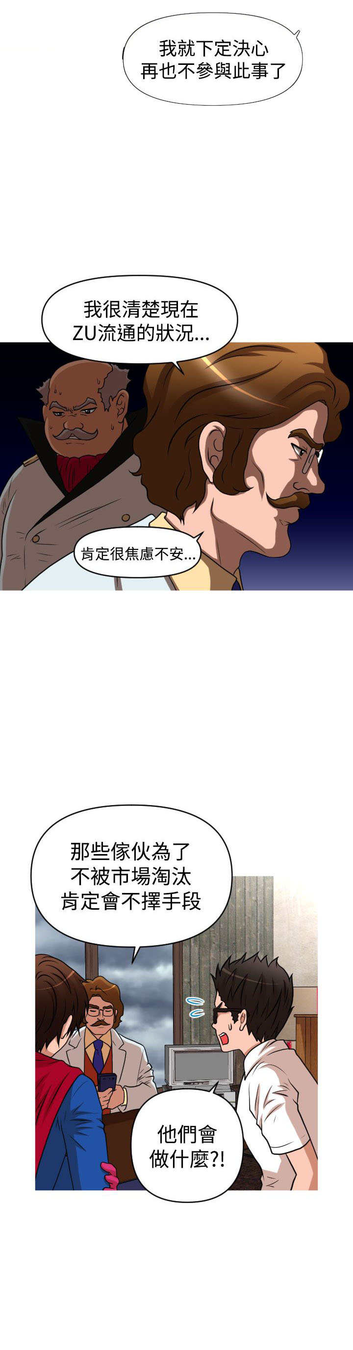 第40章：保护娜英6