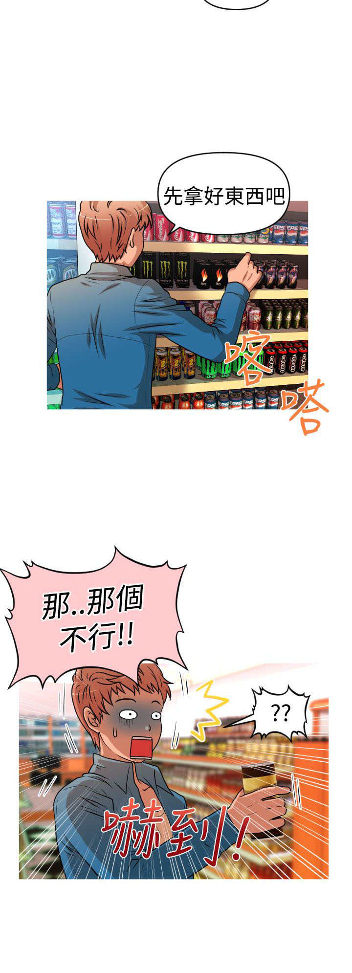 第36章：绝境求生2