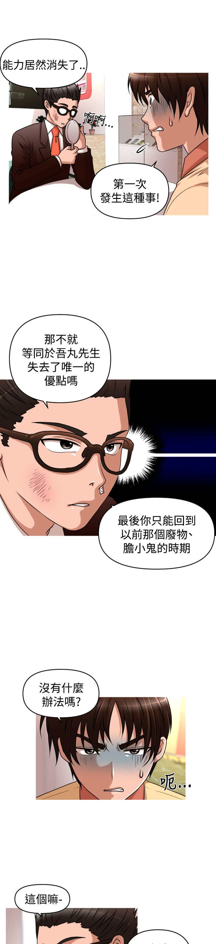 第38章：寻求方法8