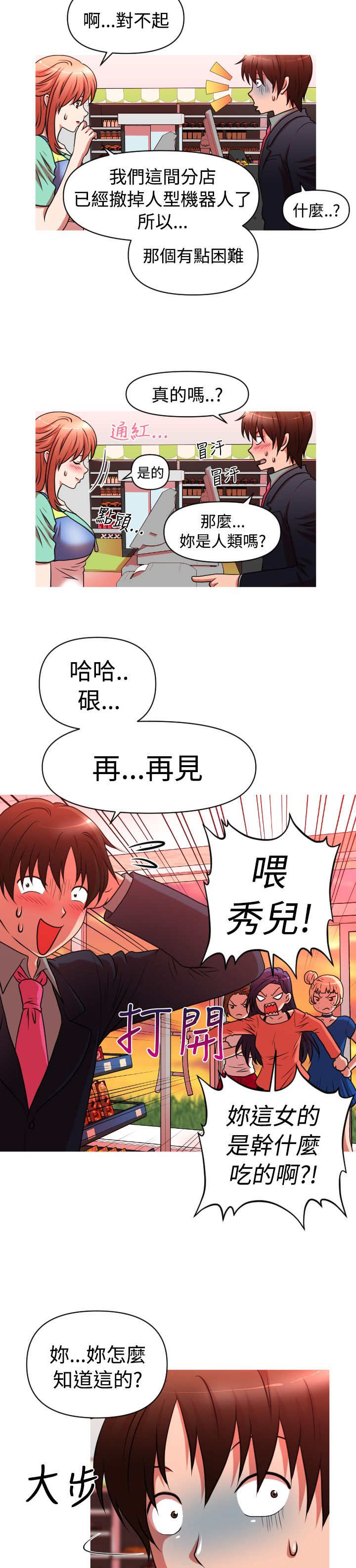 第32章：转折5