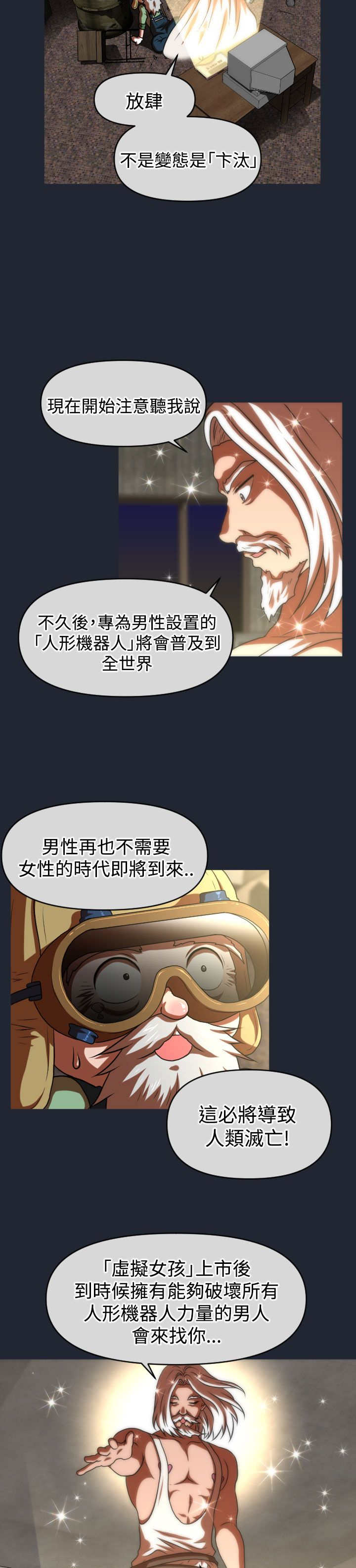 第39章：尿道球先生5