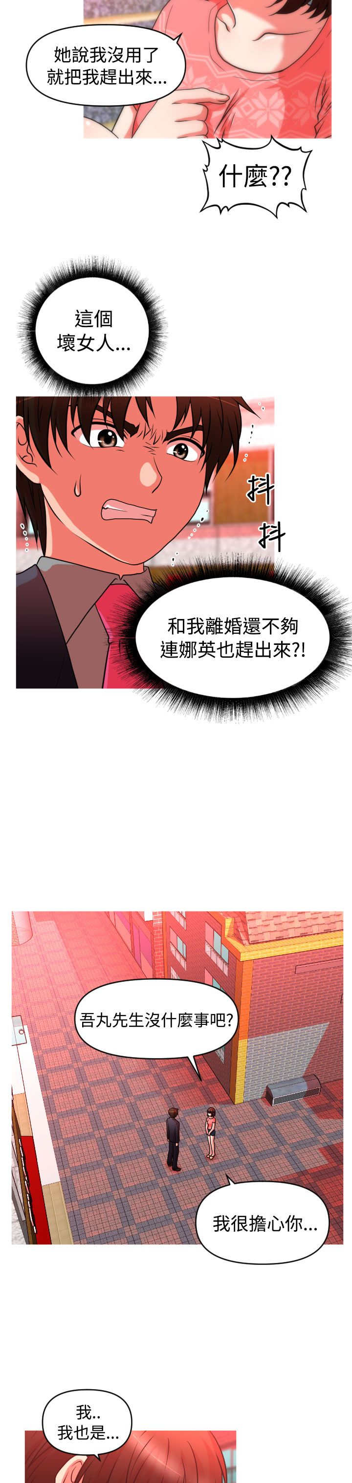 第34章：自立更生10