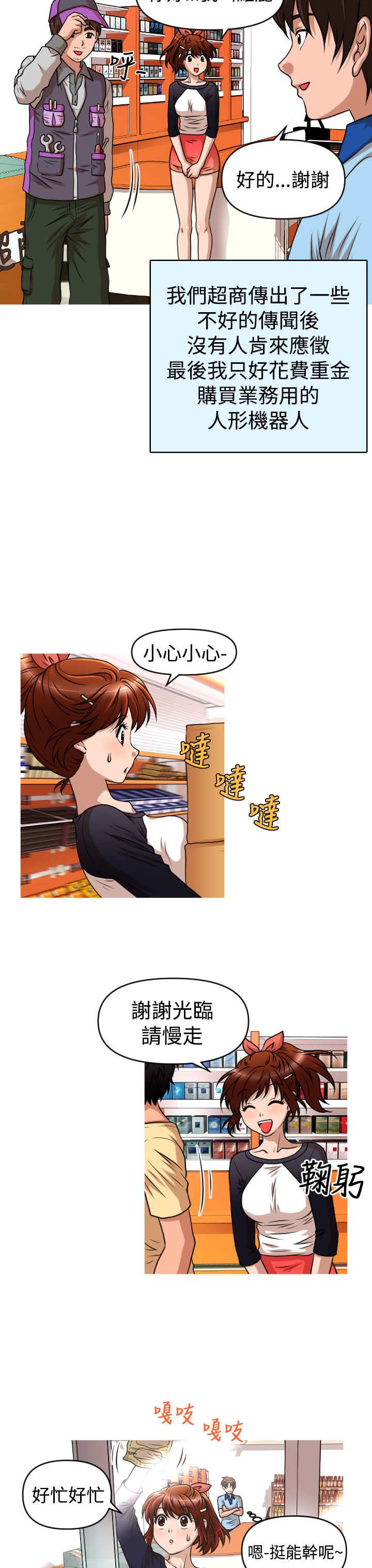 第37章：能力消失3