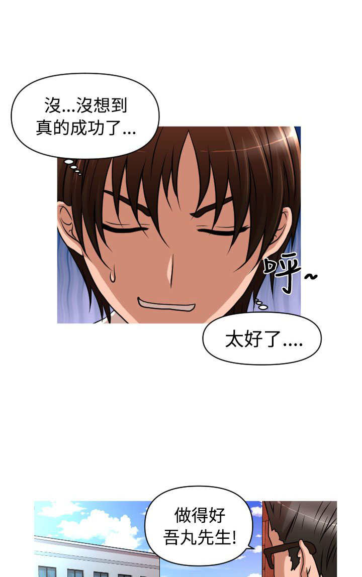第27章：事与愿违8