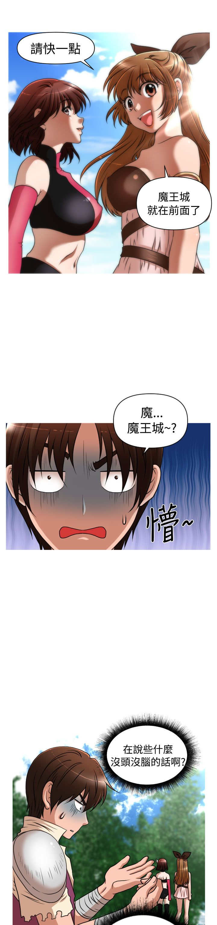 第29章：番外篇 欢愉之剑1