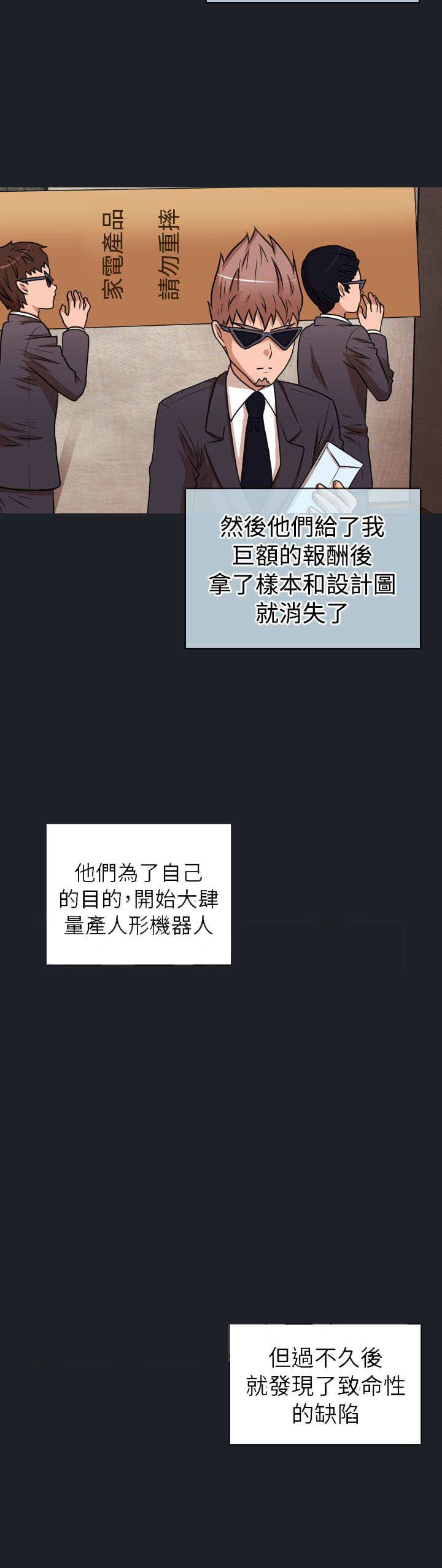 第40章：保护娜英4