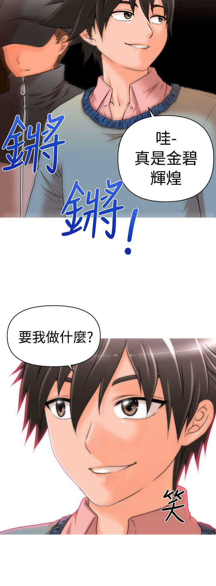 第13章：Rachel3