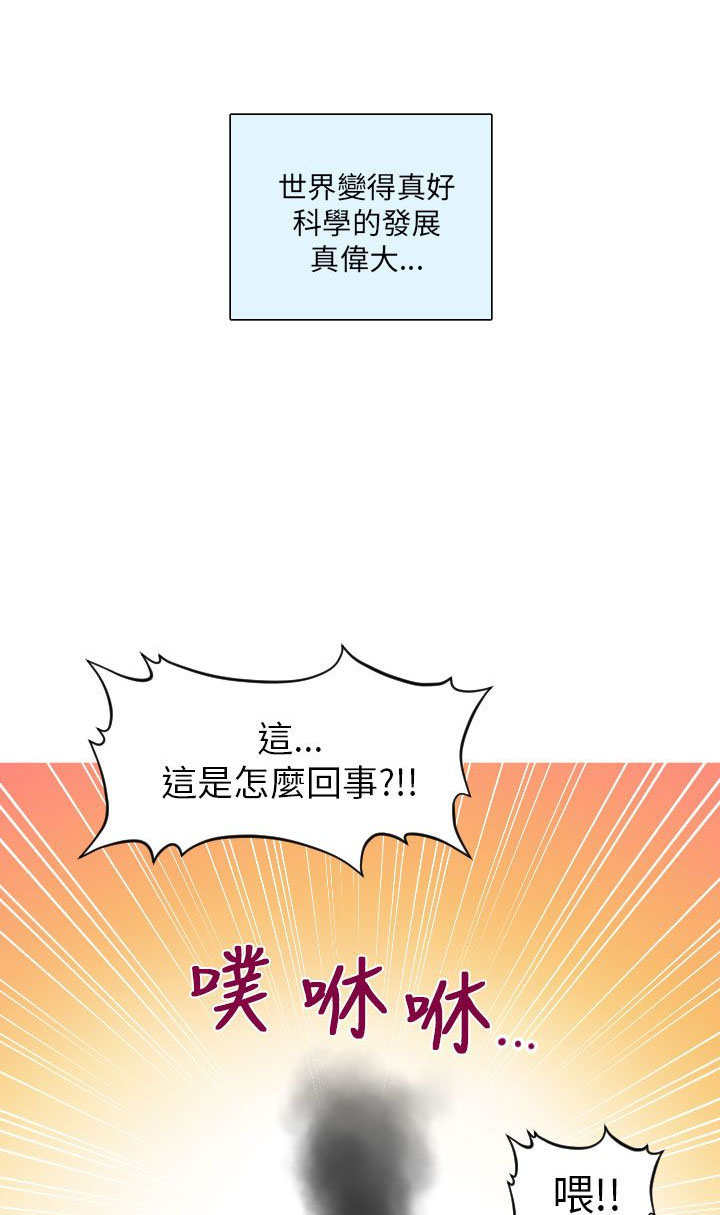 第1章：相遇4