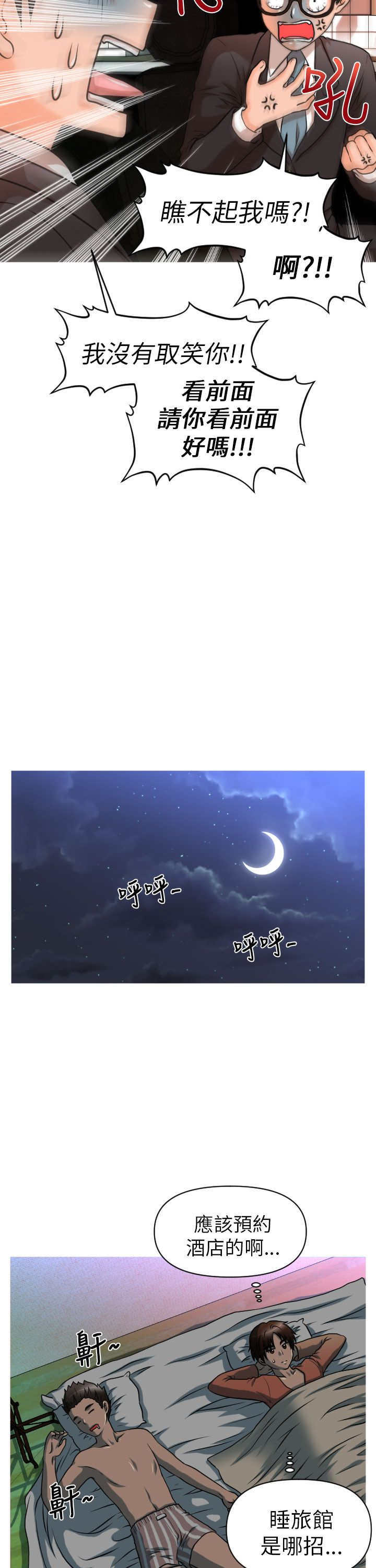 第9章：危险5