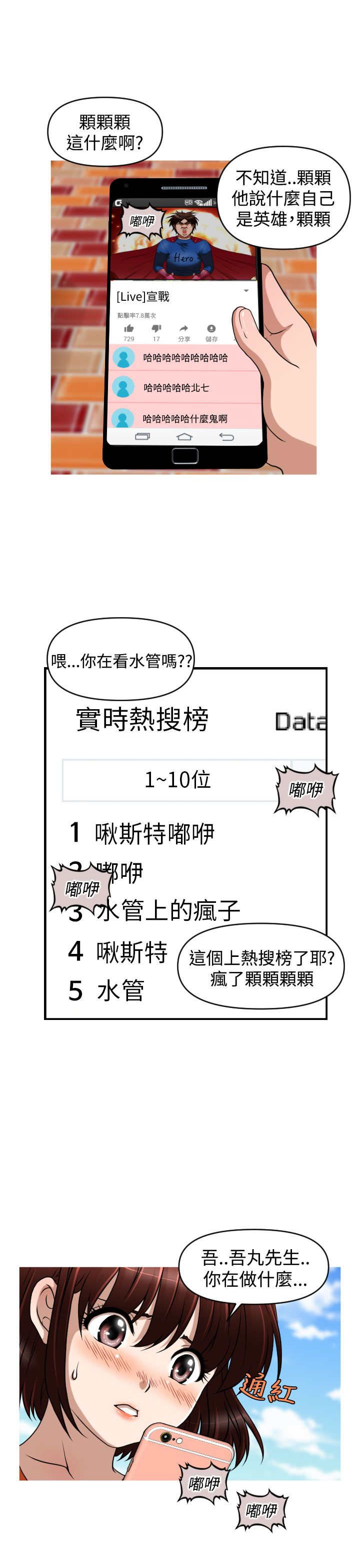 第39章：尿道球先生17