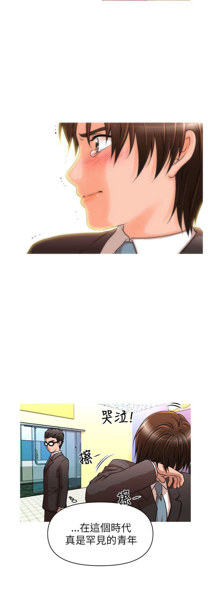 第12章：再遇娜英13