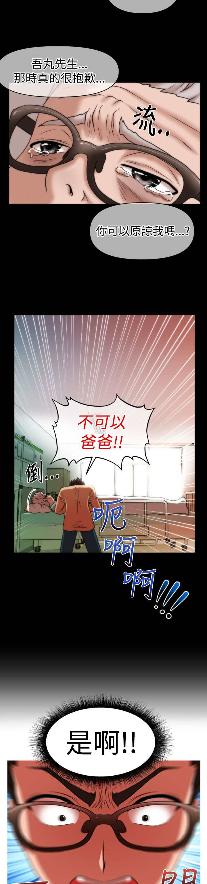 第24章：有惊无险6