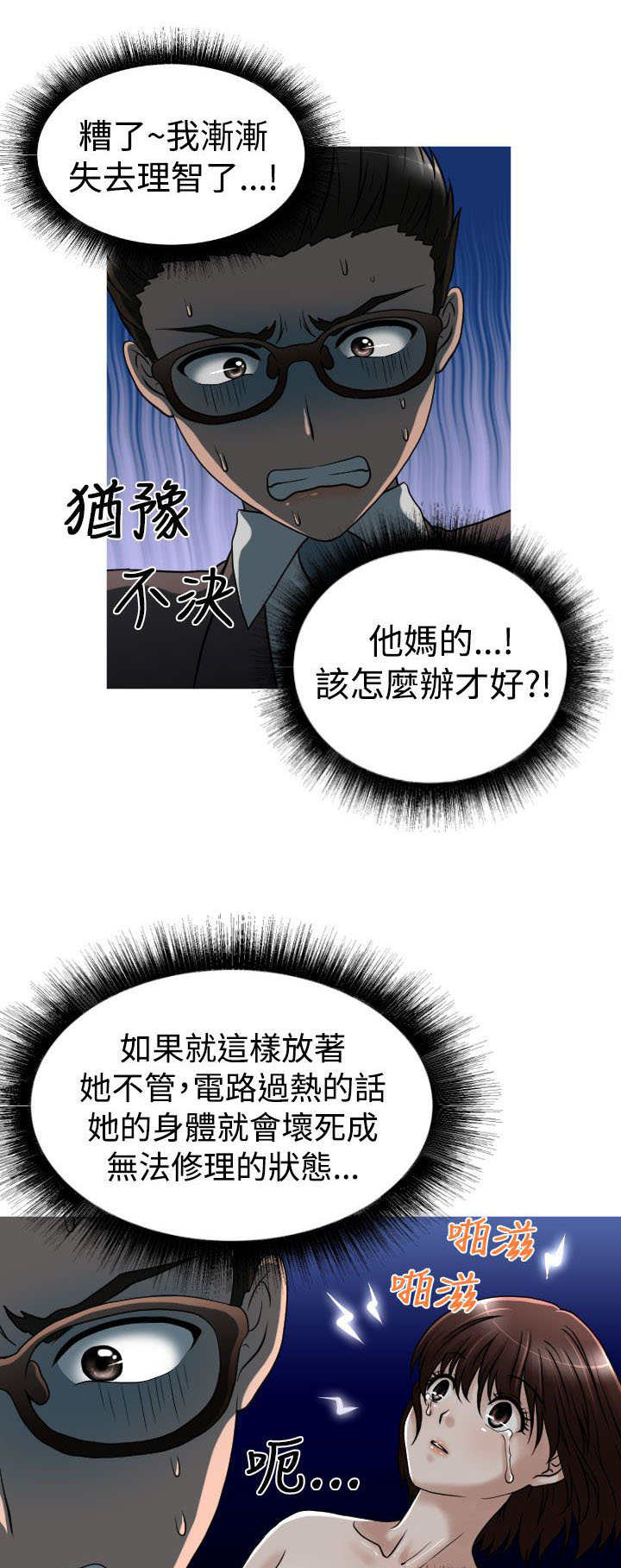 第24章：有惊无险0