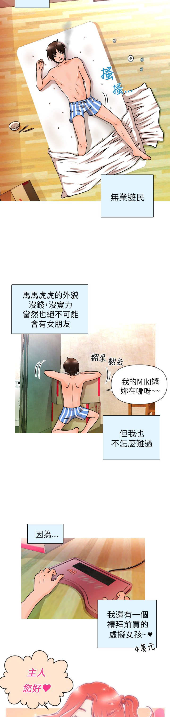 第1章：相遇2