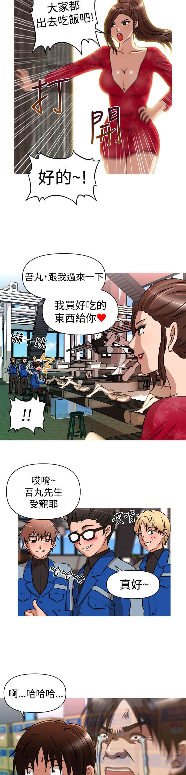 第26章：商业劲敌2