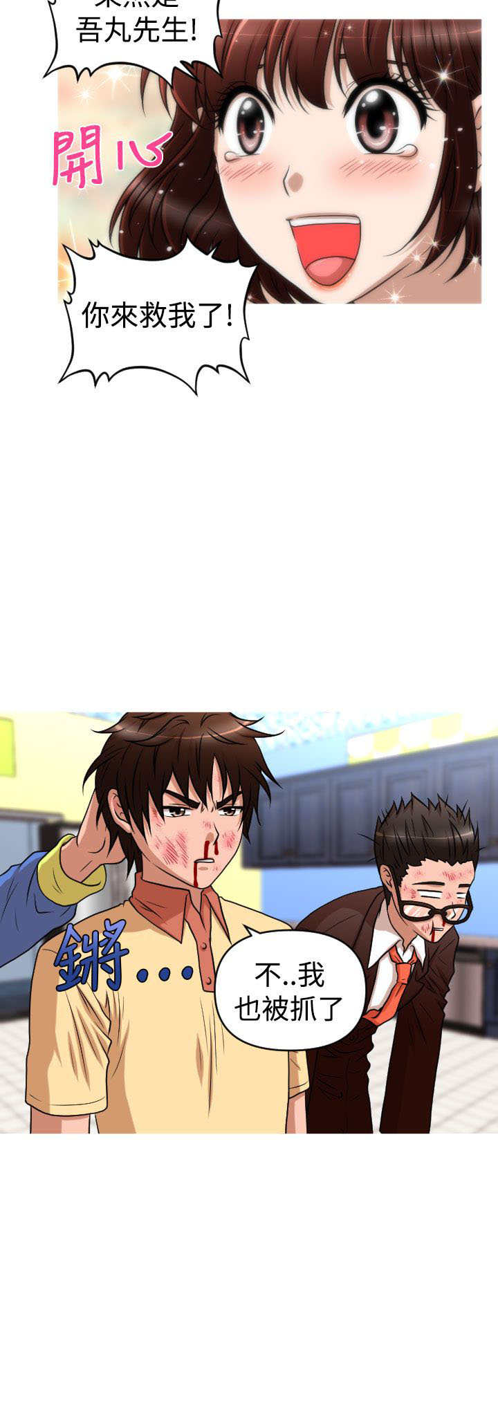 第41章：真相3