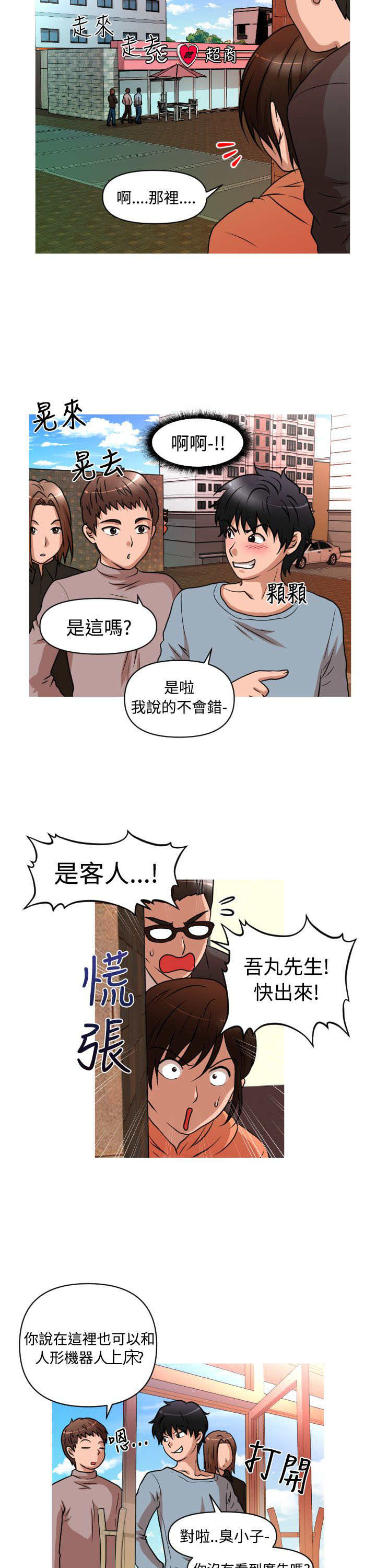 第27章：事与愿违9