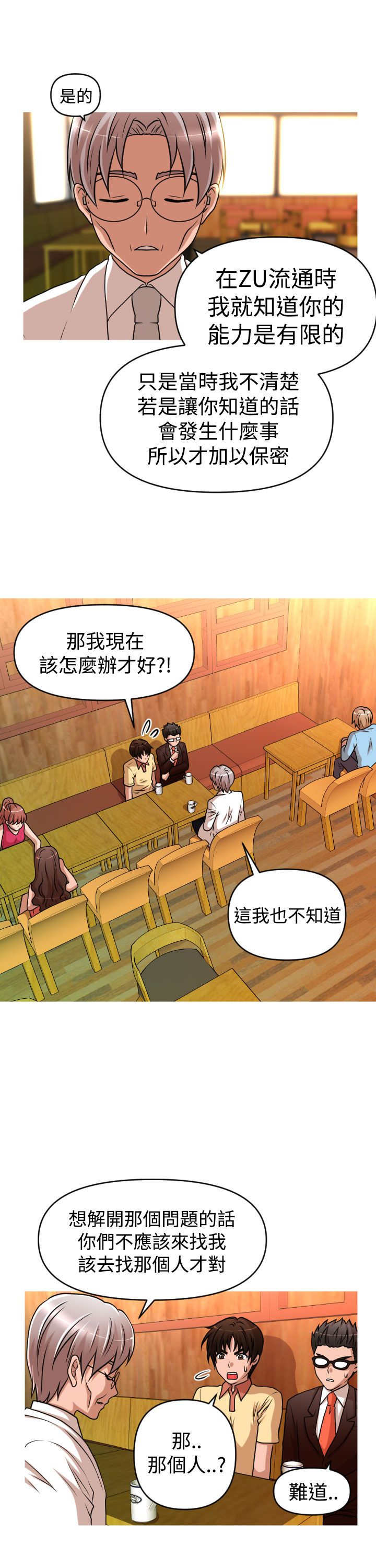 第38章：寻求方法14