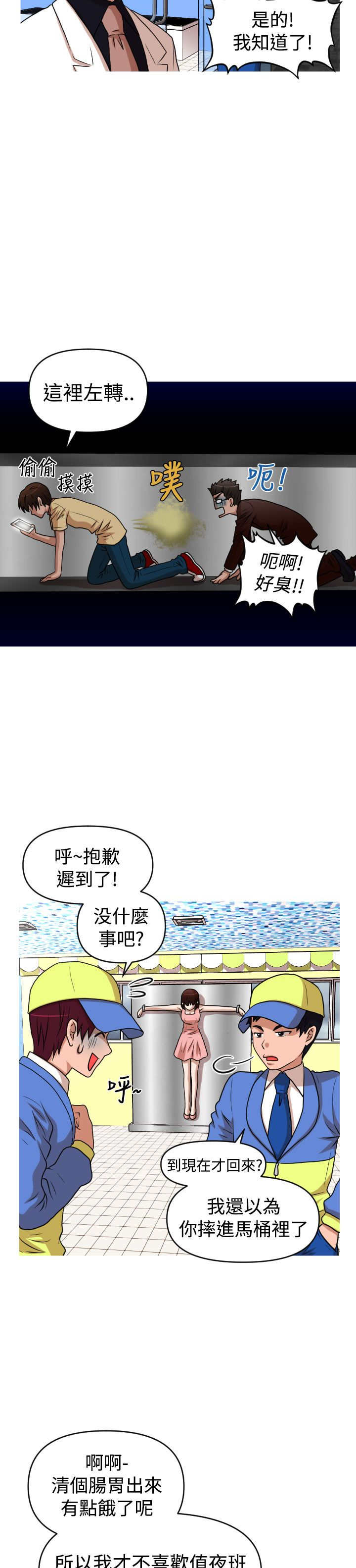 第40章：保护娜英12